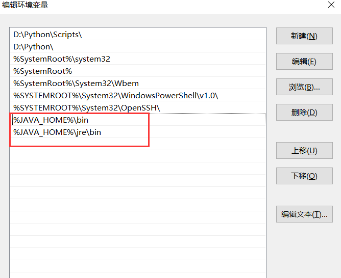 分别输入%JAVA_HOME%\bin     %JAVA_HOME%\jre\bin