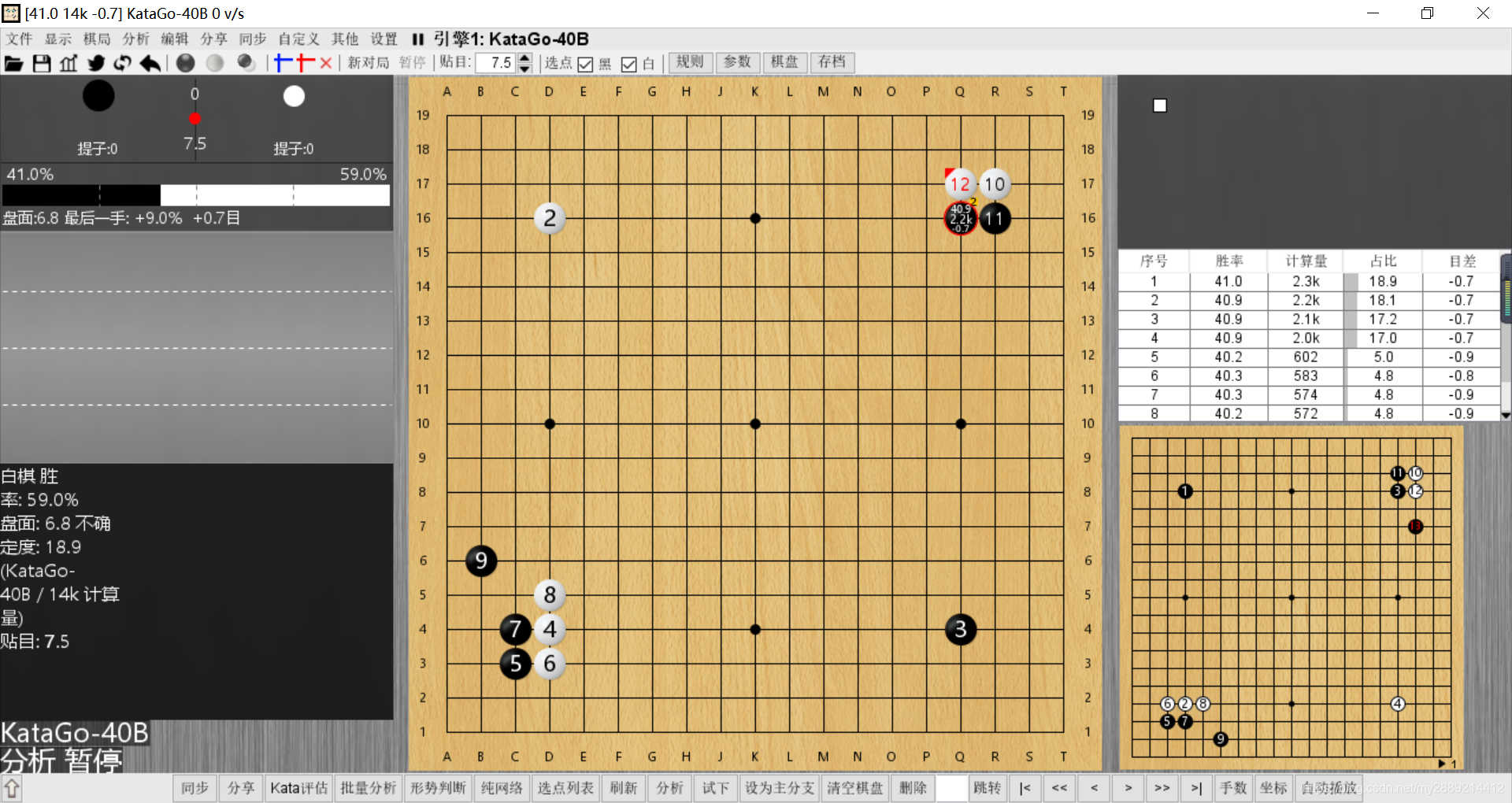 围棋AI kataGo下载