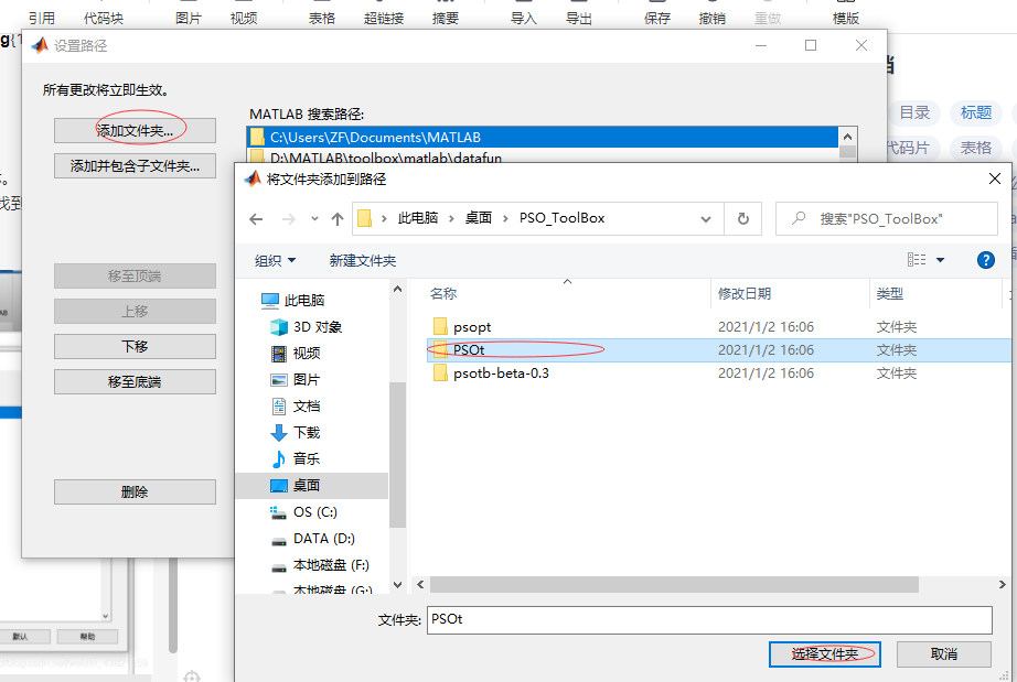 基于pso工具箱的函数寻优算法 心 升明月的博客 Csdn博客 Pso工具箱