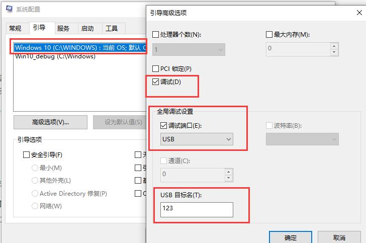 windbg_usb3.0_msconfig