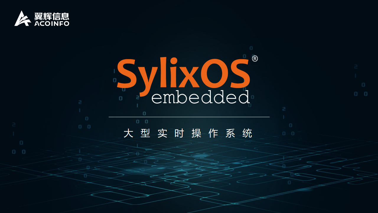 Sylixos是什么？探索这个神秘名称背后的含义