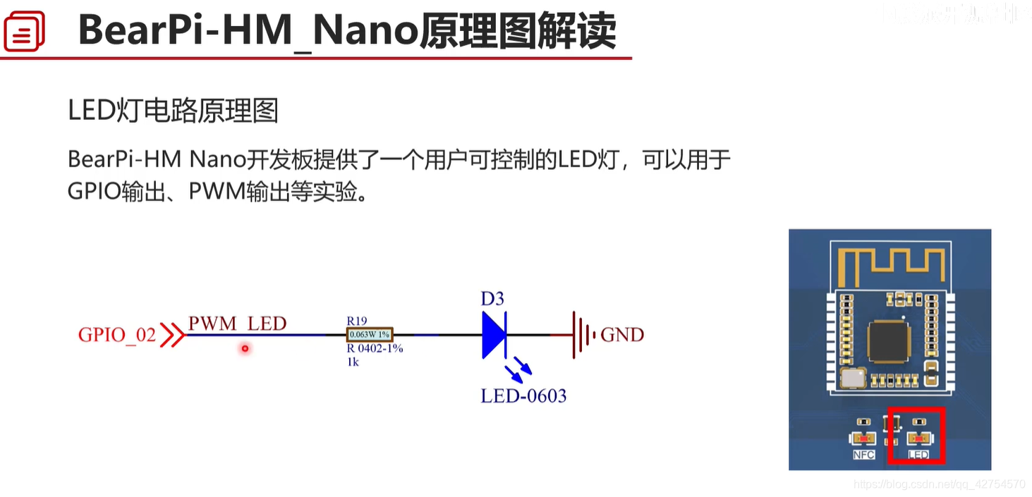 LED灯电路