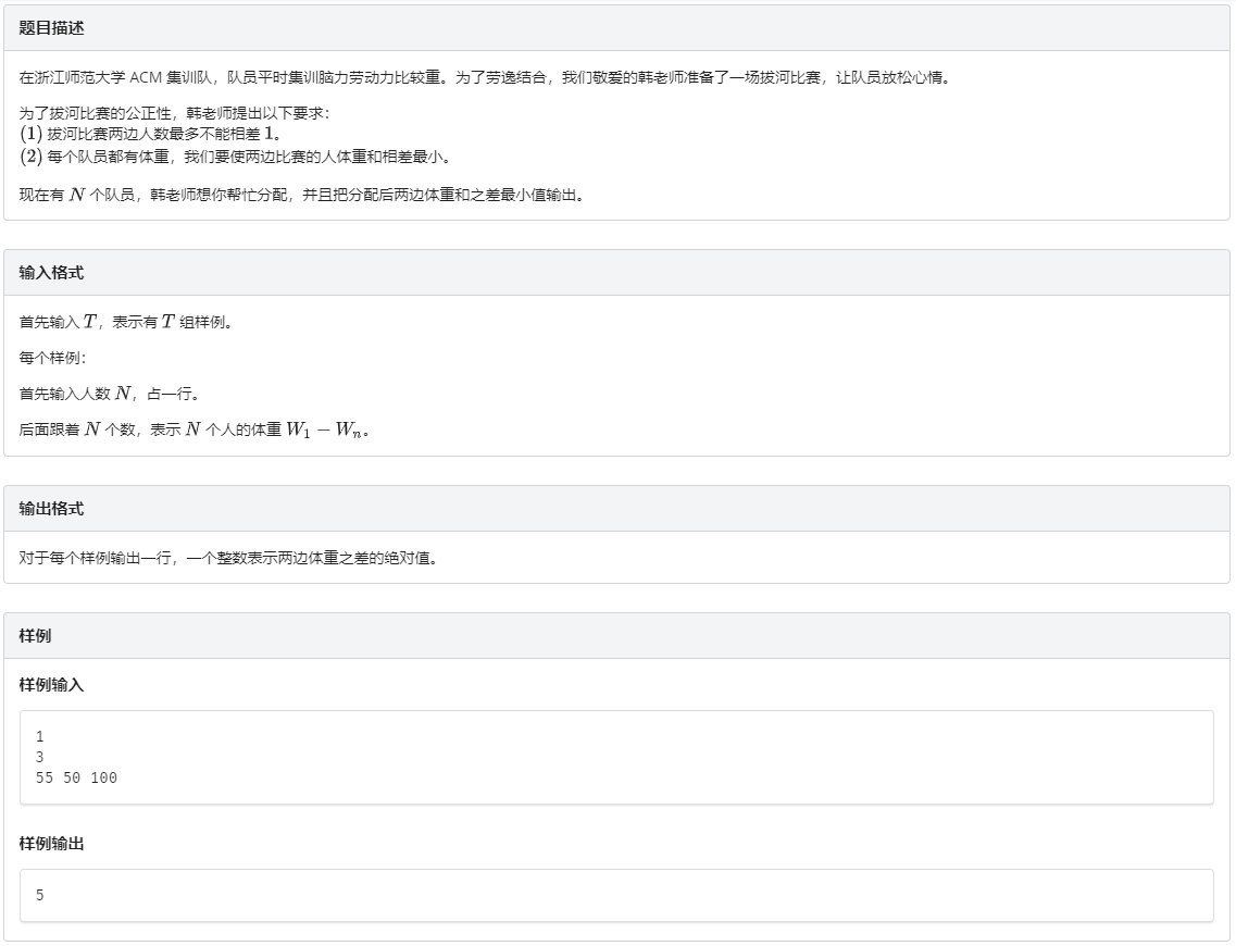 Ybt 基本計算と詳細検索の実験例1 綱引き コードワールド