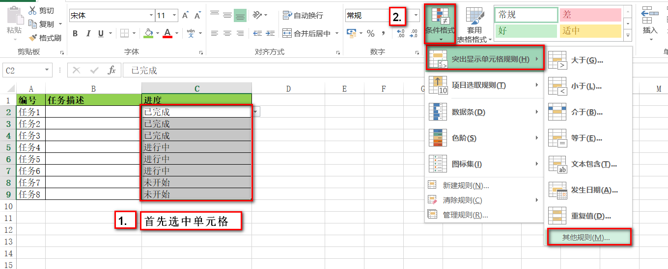 Excel根据不同的内容设置不同的背景色 Matchbox1234的博客 Csdn博客