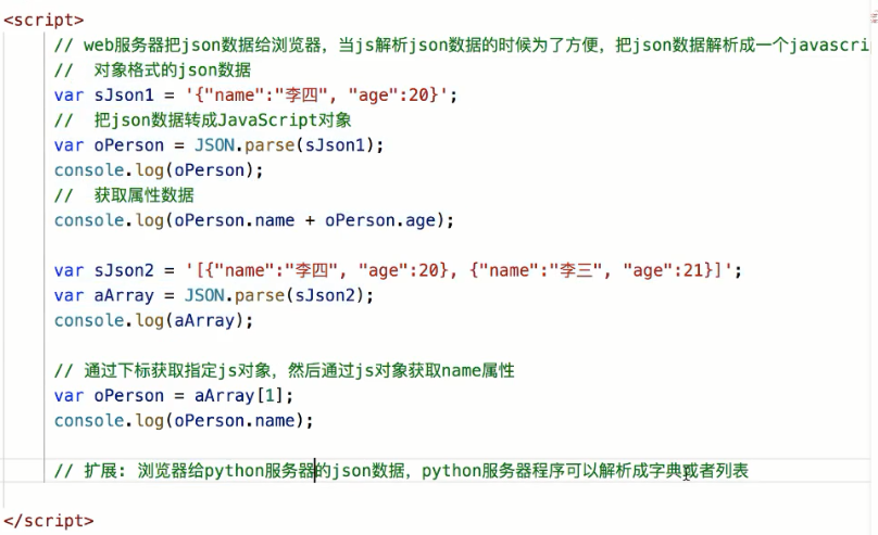 Web基础 jquery基础简单内容 -＞（个人学习记录笔记）