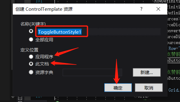 UWP自定义ToggleButton控件的样式_「已注销」的博客-CSDN博客