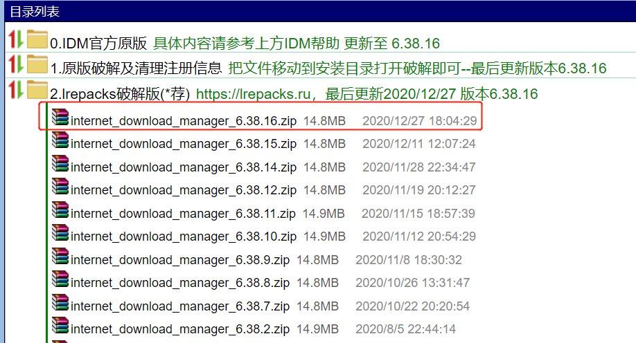 序列号查不到是假货吗_internet download manager序列号