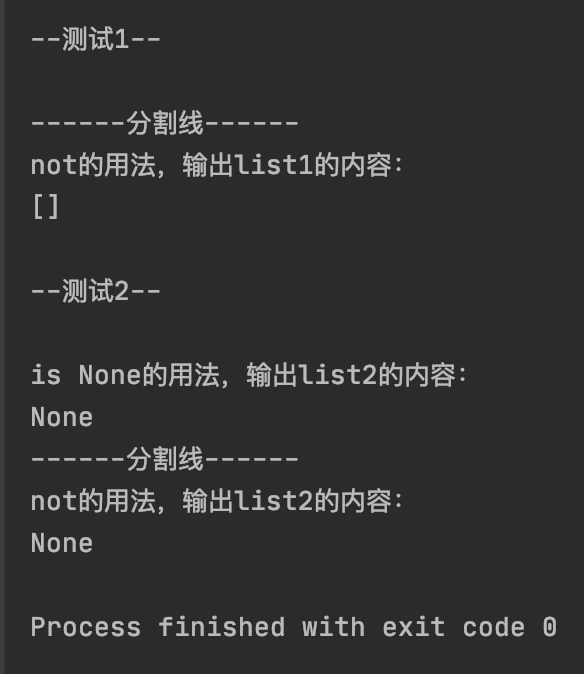 Python的if条件语句中的 X is None 和 not X的区别_python if is none-CSDN博客