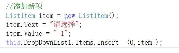 为DropDownList添加新项