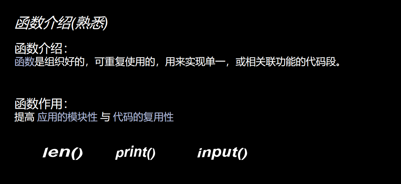 Python之for循环以及函数_python for函数-CSDN博客