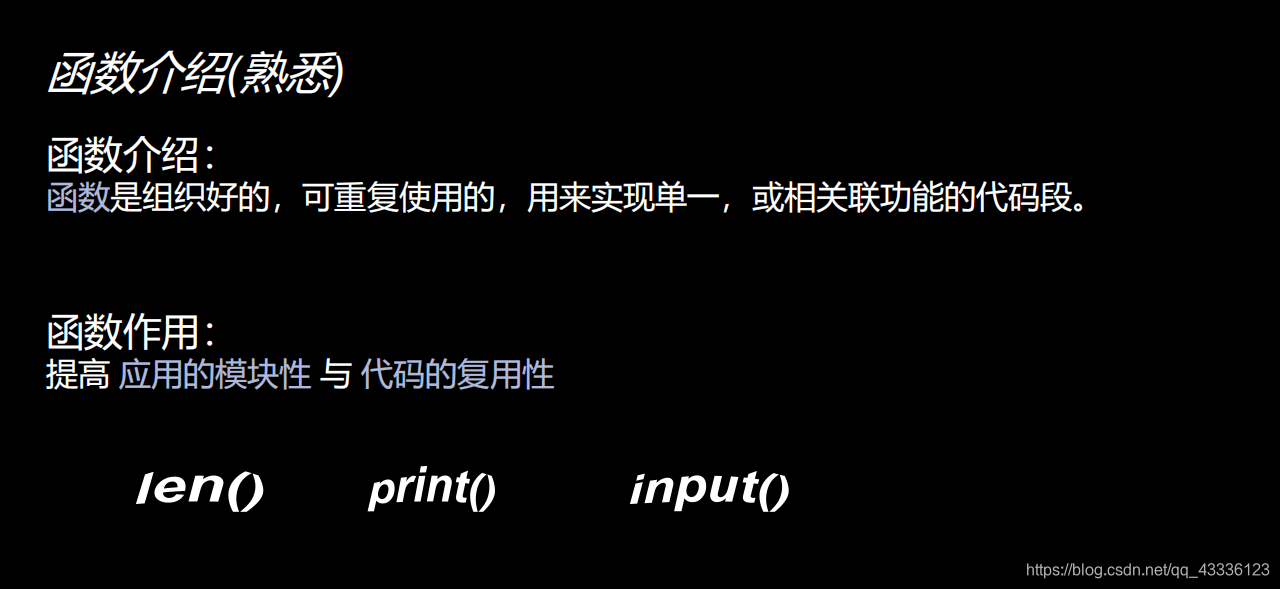 Python之for循环以及函数_python for函数-CSDN博客