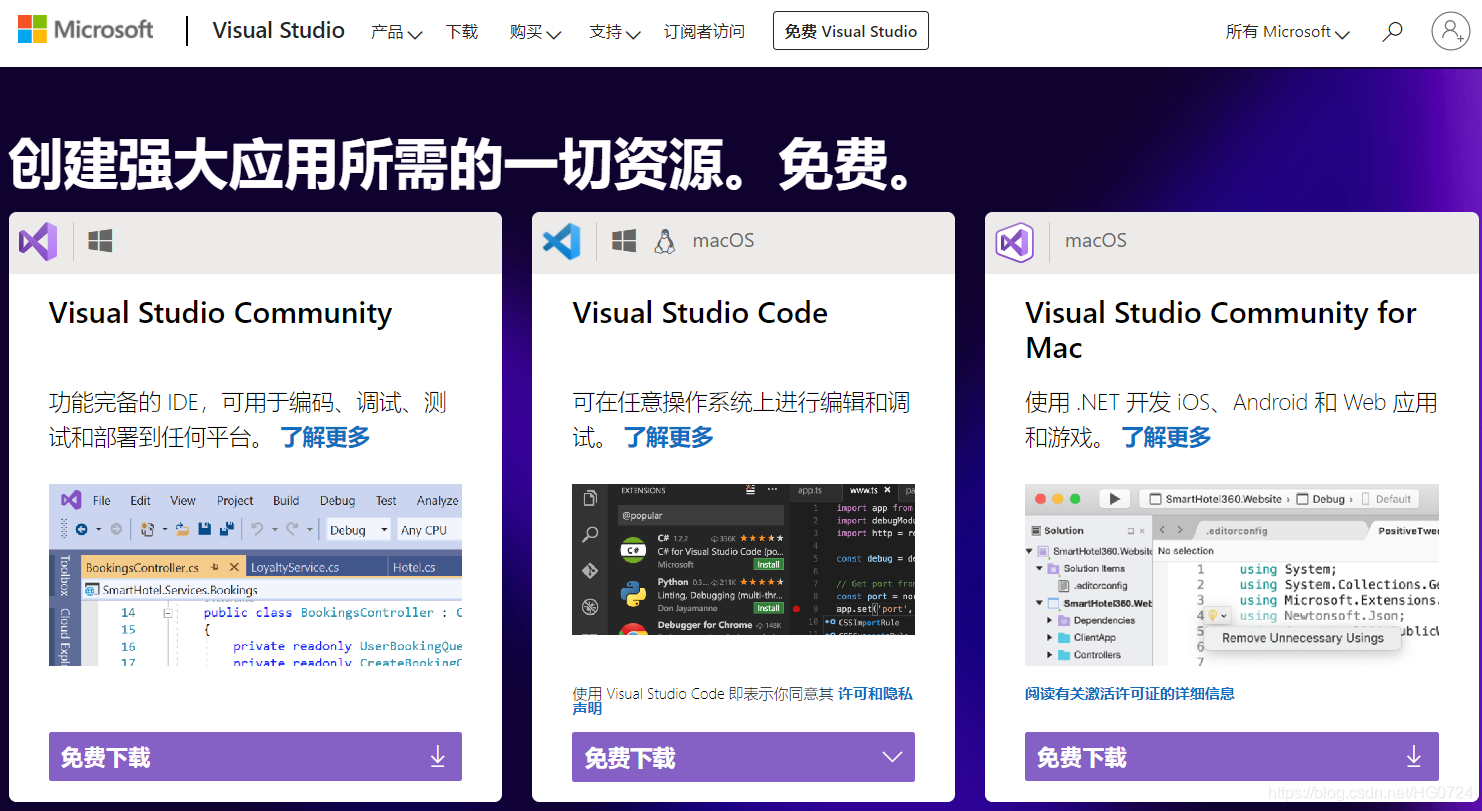 我选择的是编辑器 Visual Studio Code