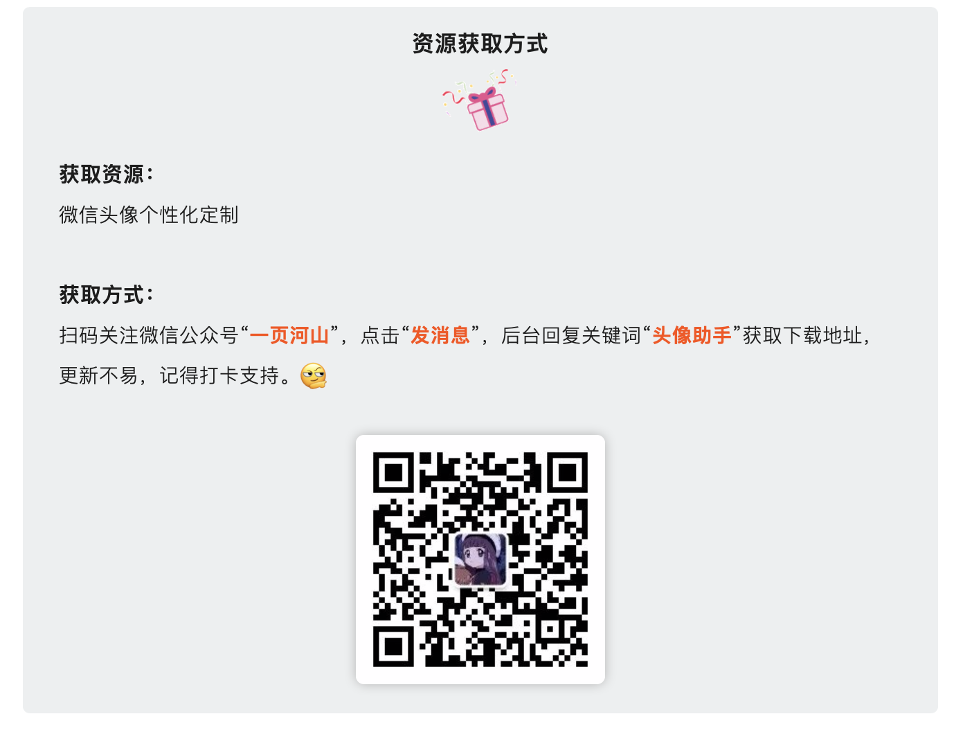 玩转微信个性化头像，一键加V/加字/加图片_头像右下角加v代码-CSDN博客