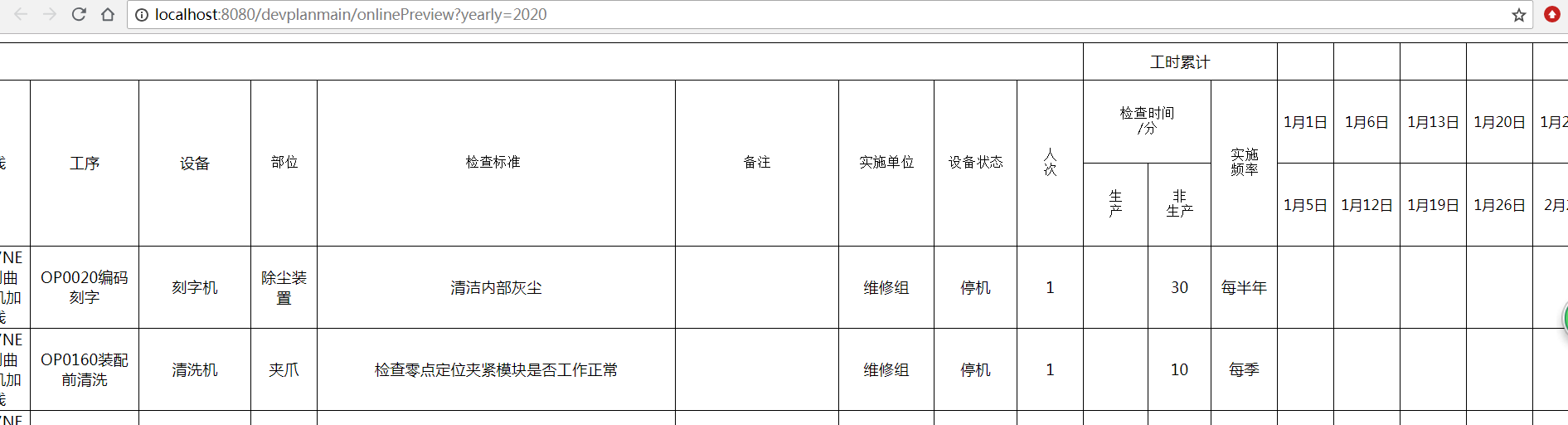 基于springmvc Easypoi 采用excel模板方式实现excel在线预览和导出 2021版 Yu102655的专栏 Csdn博客