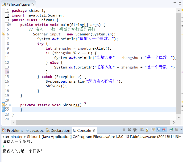 java 输入一个数，判断是奇数还是偶数