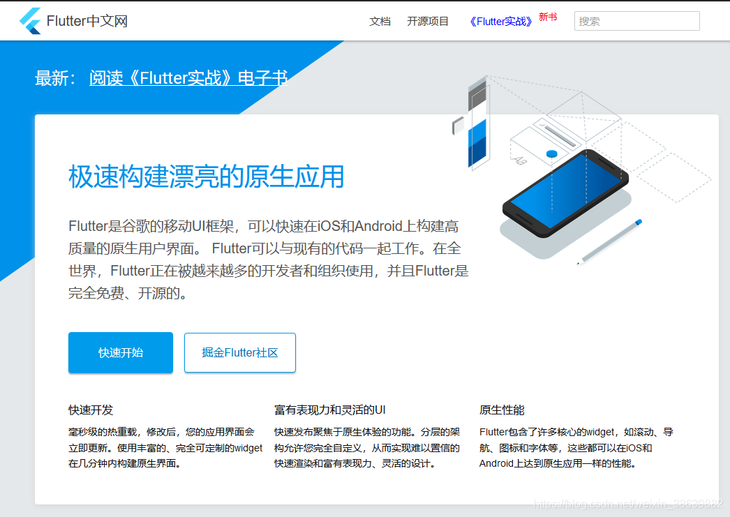 推荐最新的前端跨平台框架,为您提供跨平台开发框架的选择指南。(好的前端推荐)-第3张图片-谷歌商店上架 推荐最新的前端跨平台框架,为您提供跨平台开发框架的选择指南。(好的前端推荐)-第3张图片-谷歌商店上架