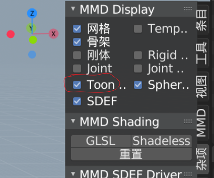 blender做MMD心得（一）_euphorias的博客-程序员宅基地- 程序员宅基地