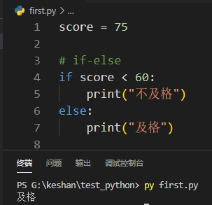 Python中的if语句_python if语句 ifa》=3and a《=4-CSDN博客