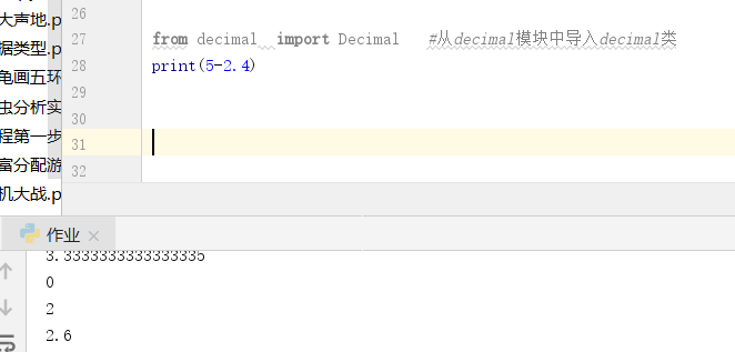 精度转换