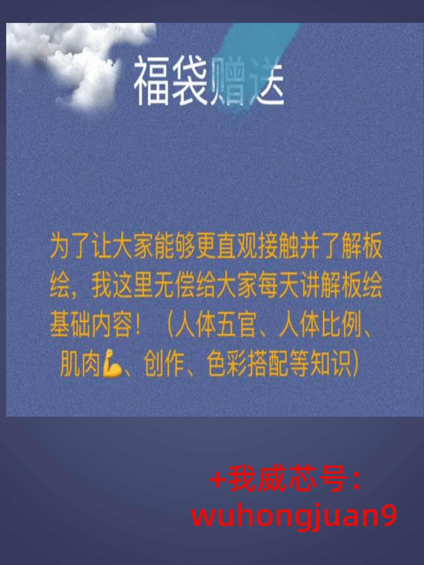 绘画画丨零基础如何正确学习板绘？初学板绘的你一脸懵逼？