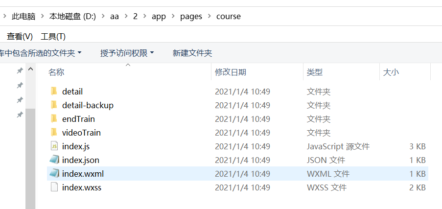 悄悄告诉你如何获取别人小程序的源代码（包含wxml，wxss） 绝对有效