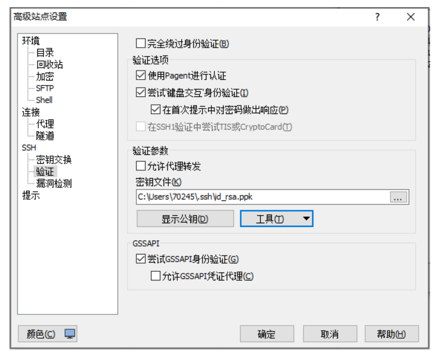 Pycharm 报错 Only SSH2 keys in OpenSSH format (DSA, RSA or ECDSA) or ...