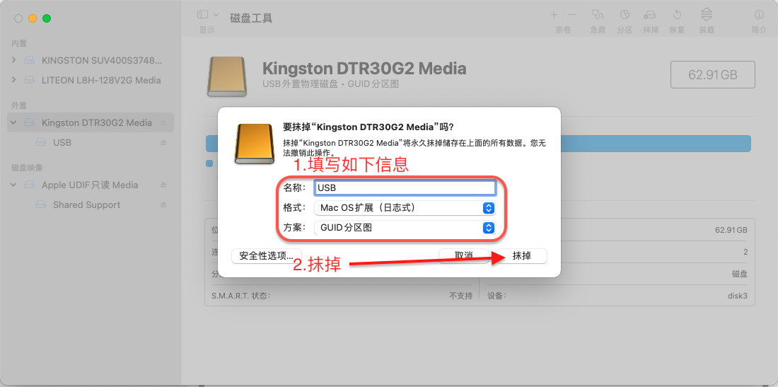 Appstore下载Big Sur并使用U盘制作黑苹果系统安装盘