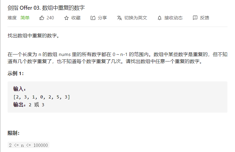 剑指offer 03 数组中重复的数字 Lcxyplucky的博客 Csdn博客