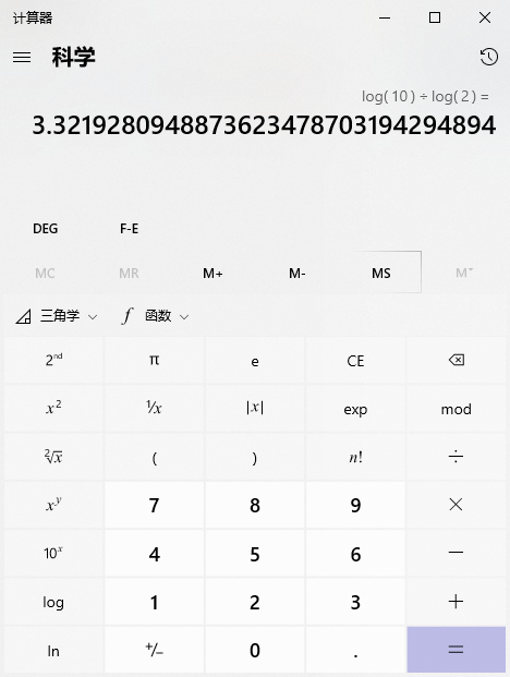 使用win10自带的计算器 计算对数log 小园子的博客 Csdn博客