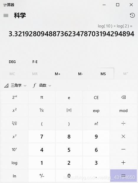 使用win10自带的计算器 计算对数log 小园子的博客 Csdn博客 使用win10自带的计算器 计算对数log 小园子的博客 Csdn博客