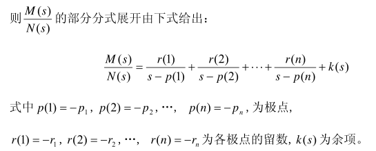 控制中的各种函数MATLAB仿真