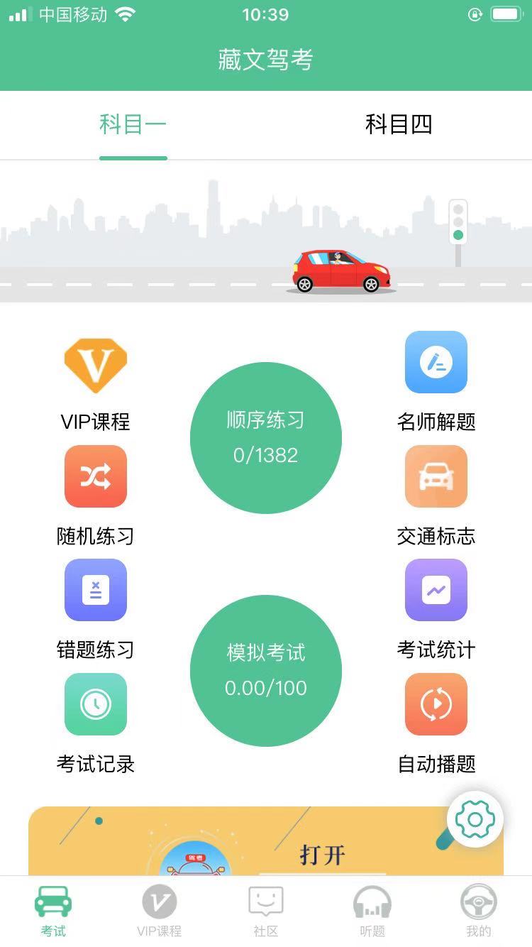 科二科三考试紧张怎么办?这四点轻松建立考试好心态