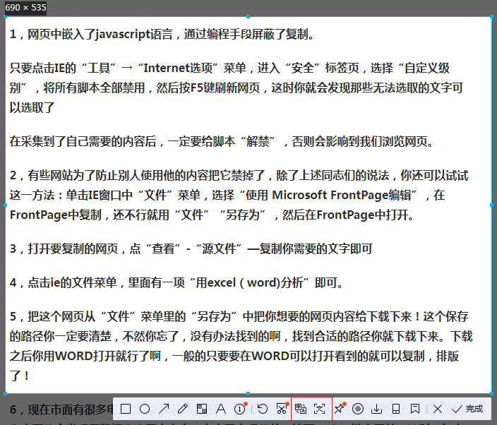 想要复制网页的文字网页不让复制_如何复制文字