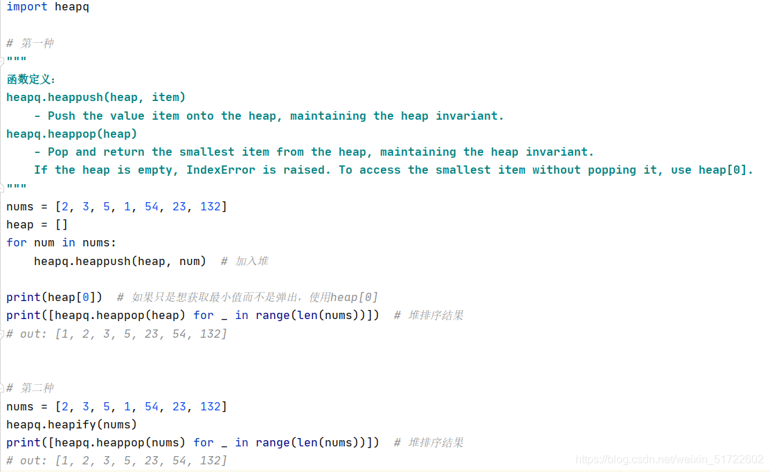 Python标准库模块之heapq_python heapq.nlargest 1 iterable-CSDN博客