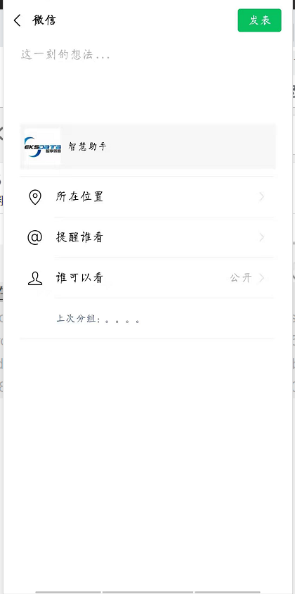 小程序分享（转发）功能