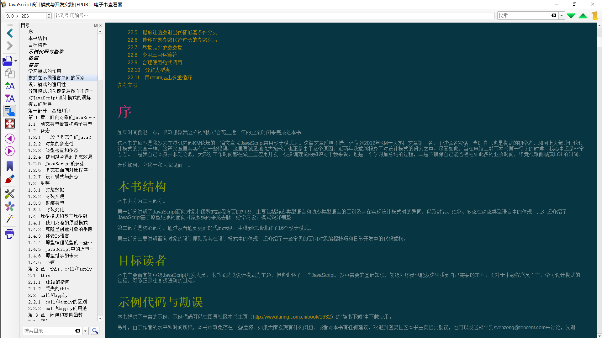 calibre ebook viewer 自定义样式_calibre样式CSDN博客