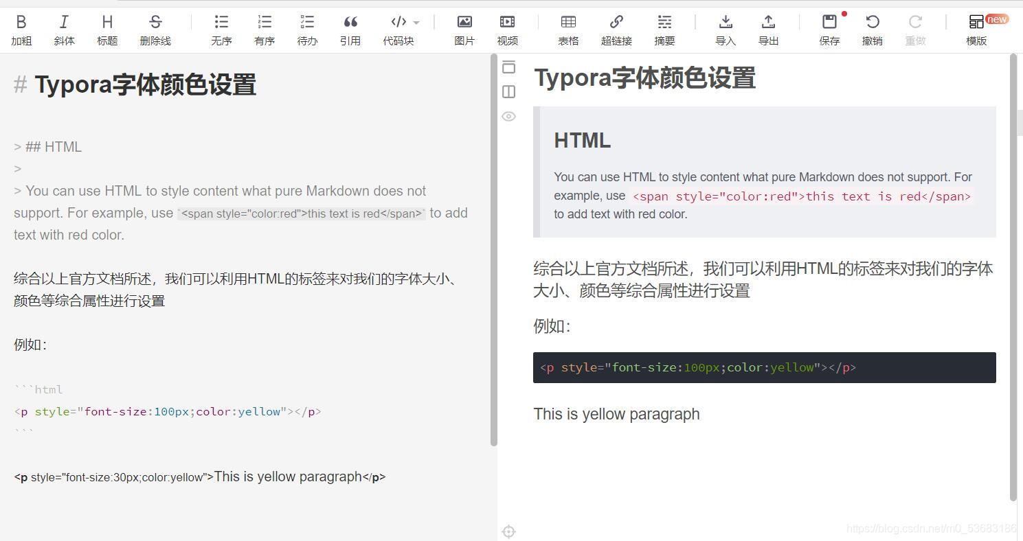 Typora字体颜色设置_typora字体颜色舒适的配置-CSDN博客