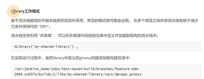 2020 01 03 基于sharedlibrary进行cicd流程的优化 一 48n6e的博客 Csdn博客