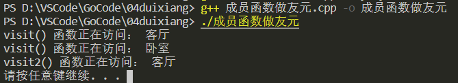 C++学习练习 之友元