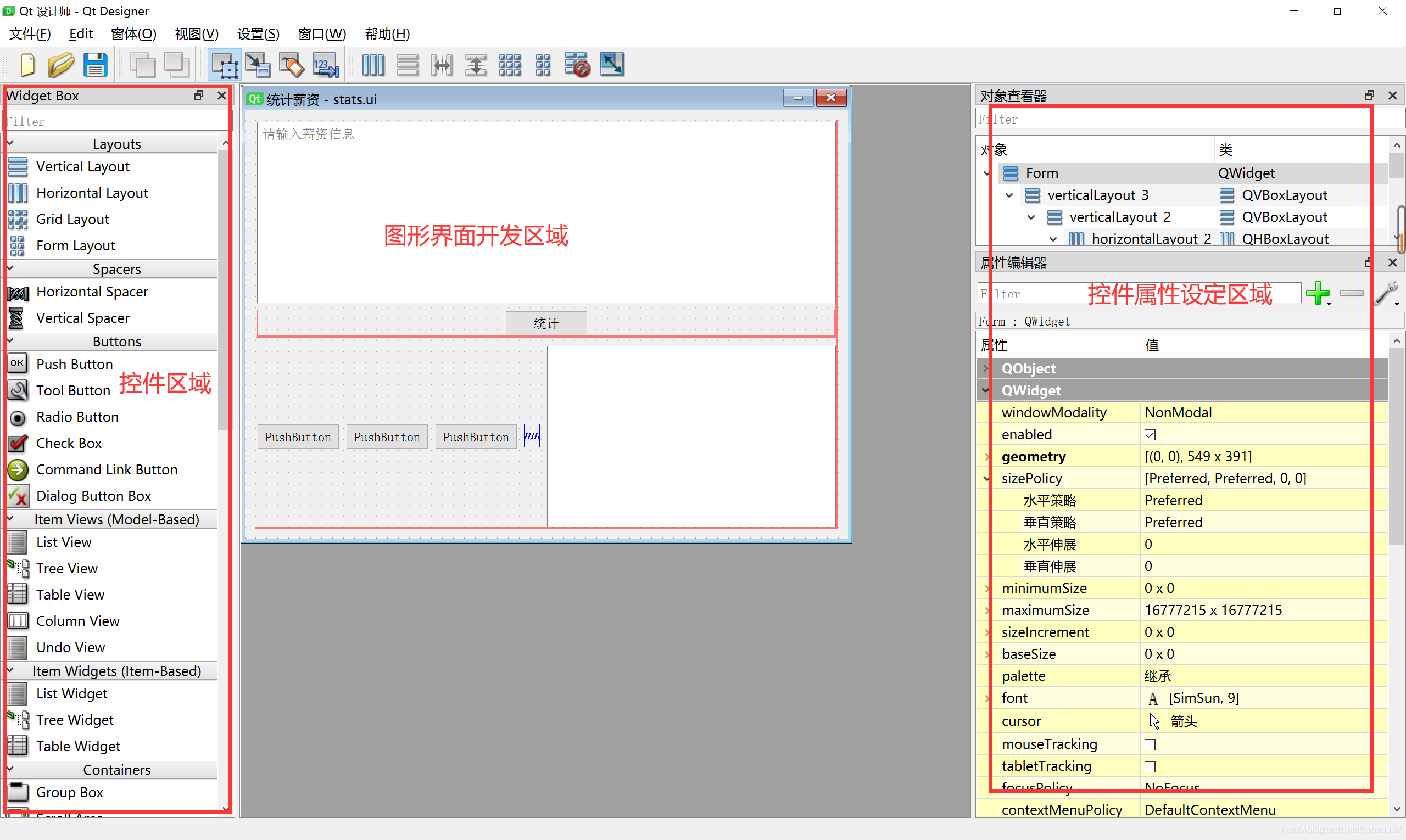【Python】图形界面开发——PySide2库-CSDN博客
