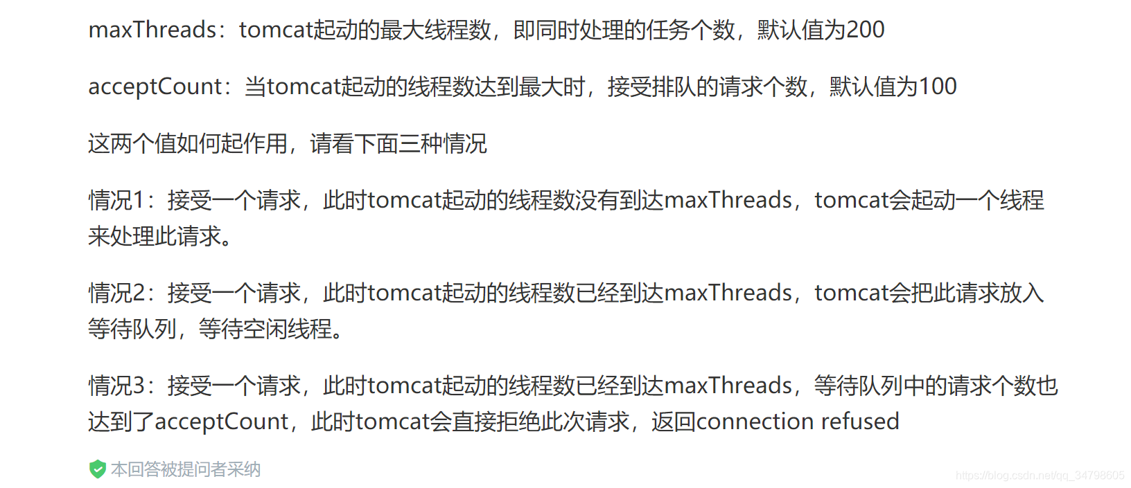 从应用的角度讲讲Tomcat的三大参数 maxThreads、acceptCount、maxConnections_tomcat ...