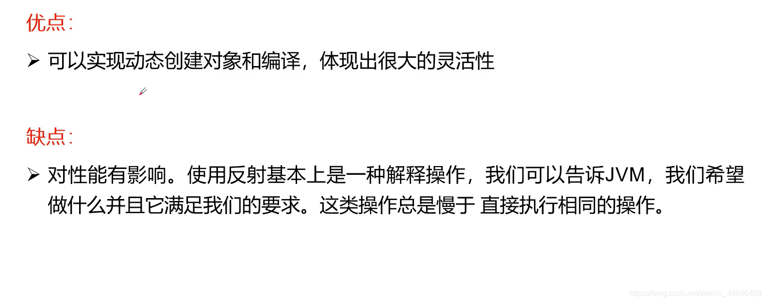 java 反射原理_java 反射内存_java通过反射创建对象