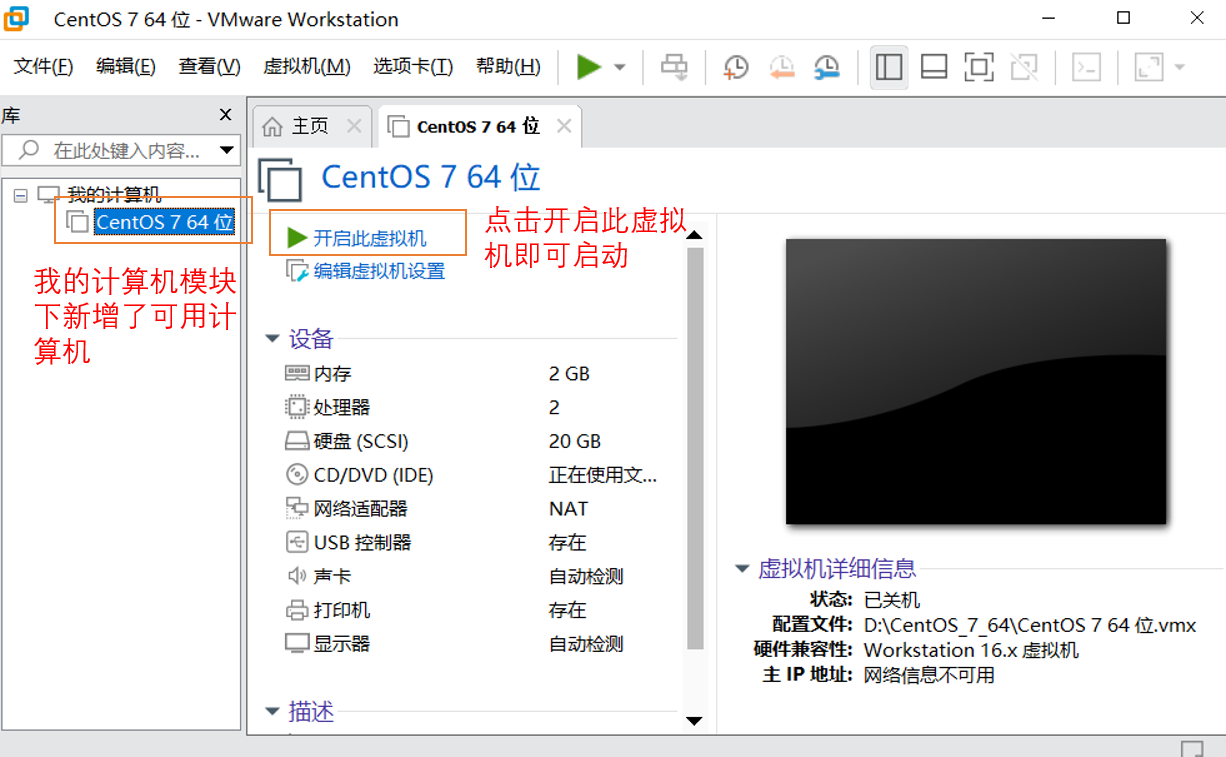 VMware虚拟机中安装Centos7详细教程-自定义安装_centos 7自定义安装-CSDN博客