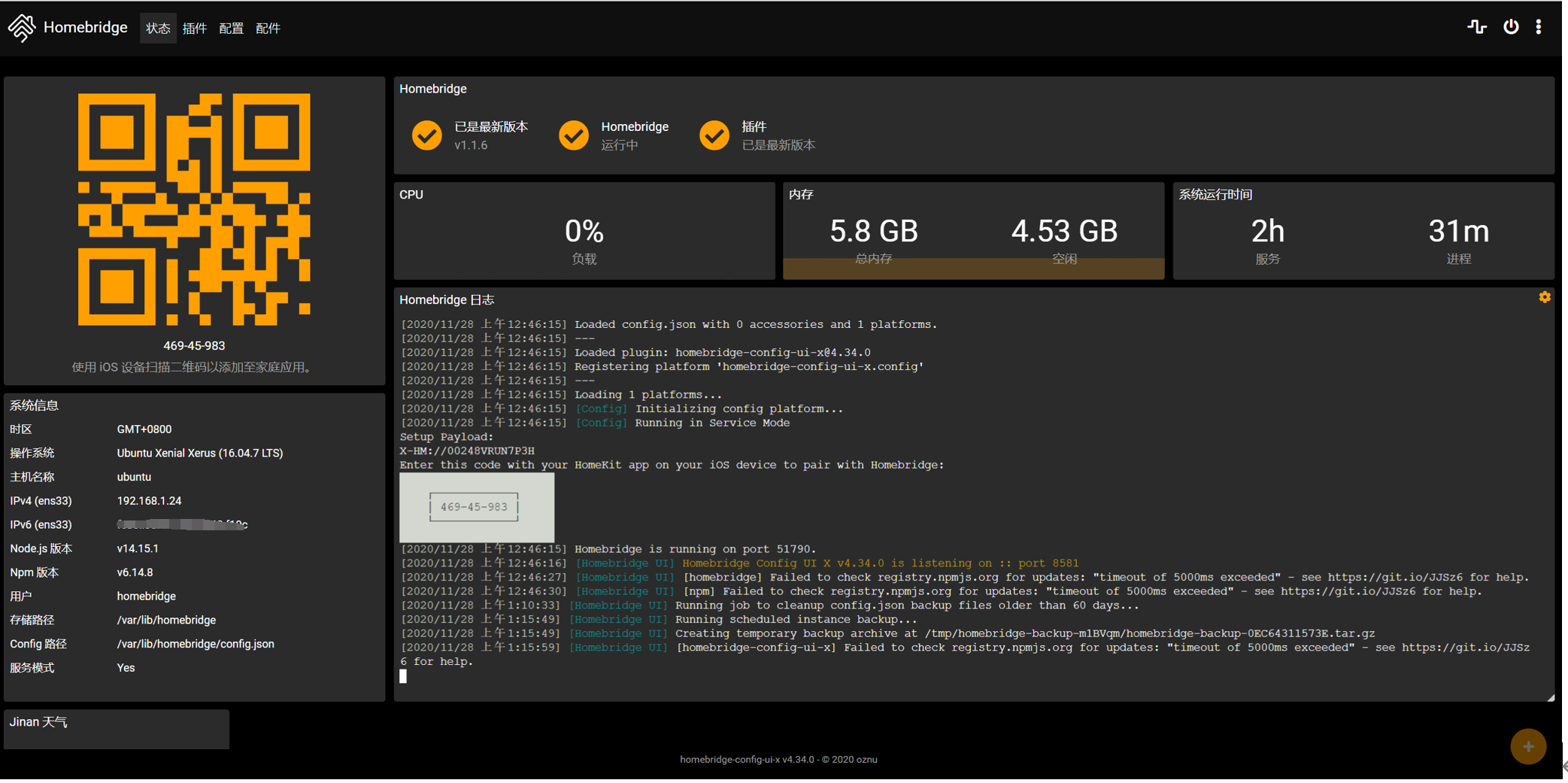 一、Ubuntu安装Homebridge&UI_homebridge 安装-CSDN博客