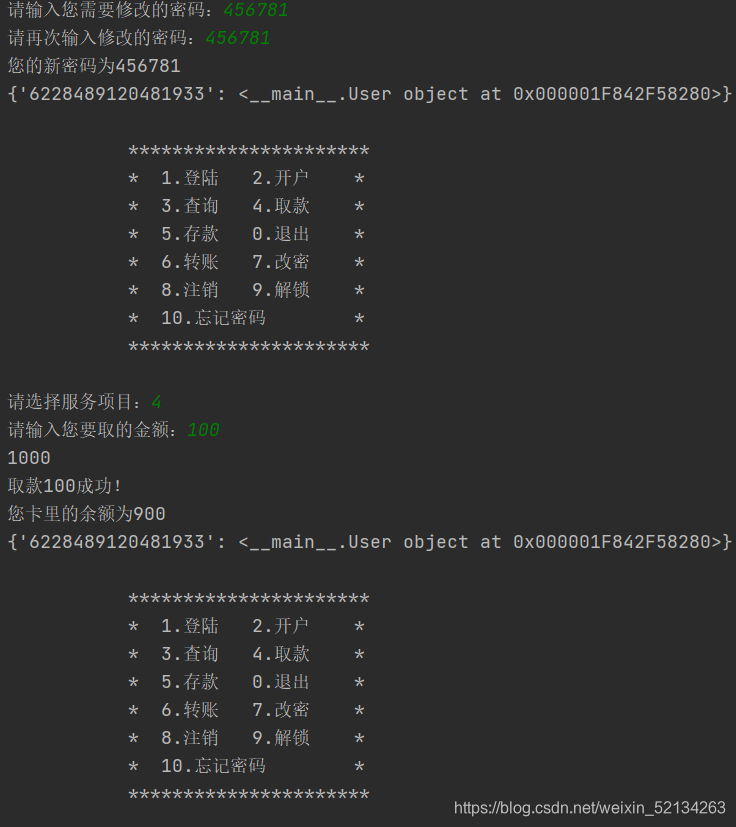 基于python的ATM(自动取款机)项目_写一个atm-CSDN博客