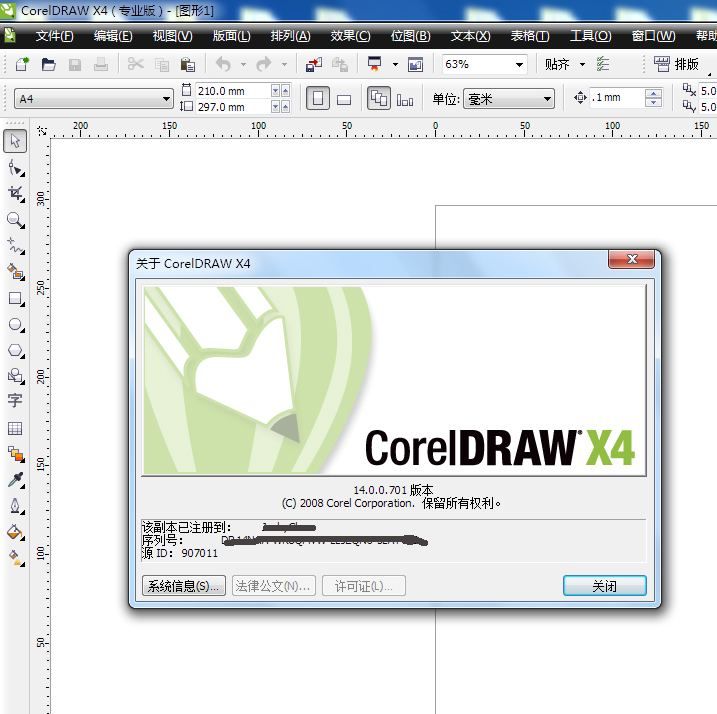 coreldraw非法軟體