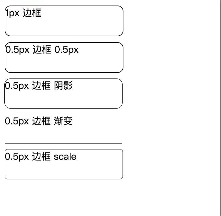 CSS------手机端如何实现细、1px、0.5px边框_COCOLI_BK的博客-CSDN博客