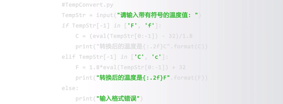 Python 1——温度转换代码分析_python温度转换代码可复制-CSDN博客