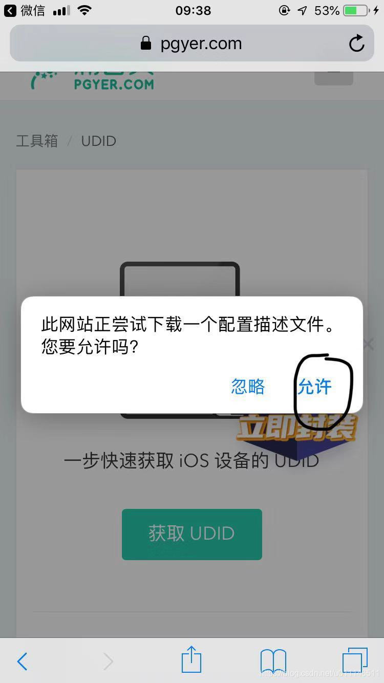 ios获取UUID的方法_ios uuid-CSDN博客