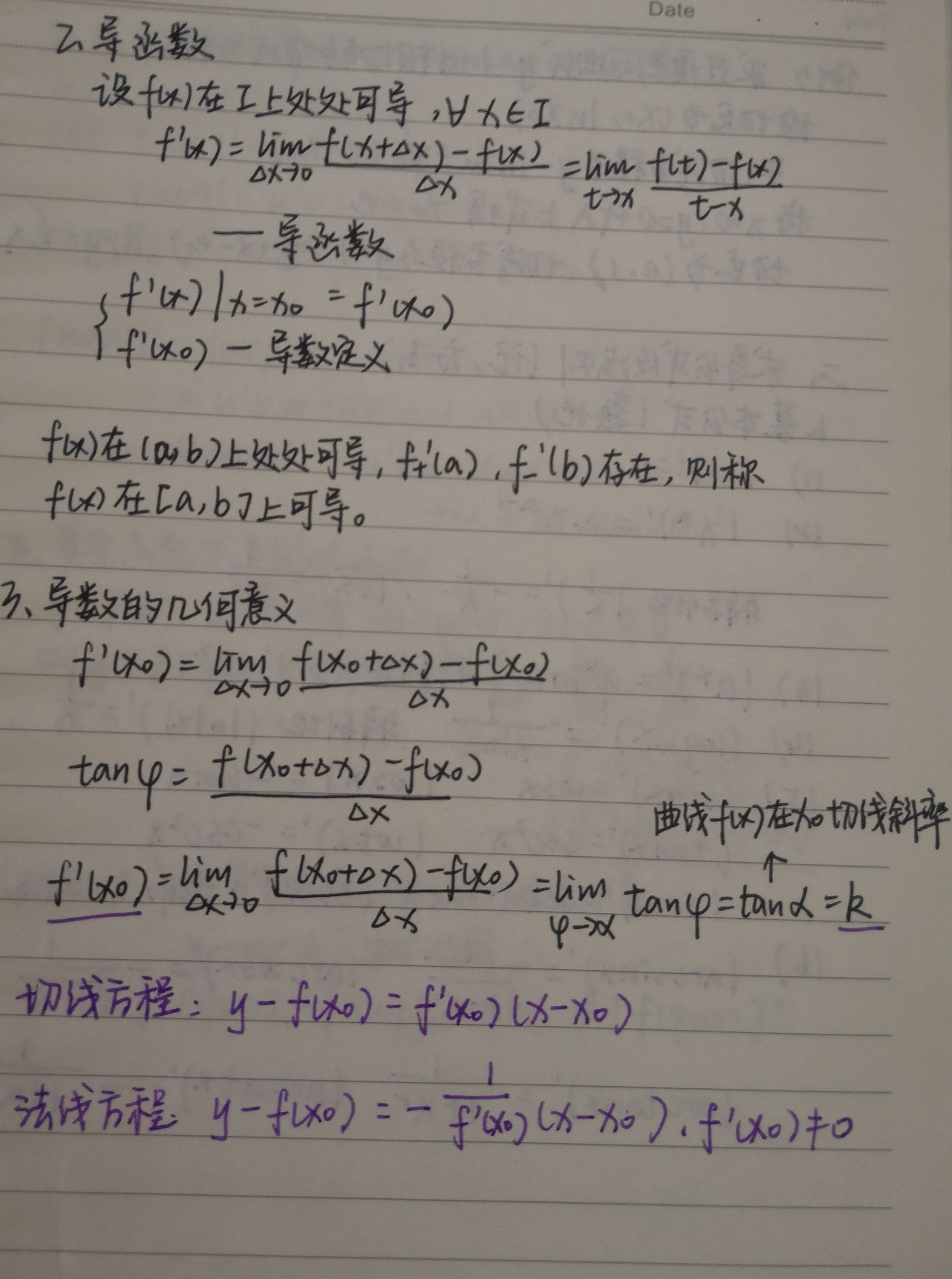 考研数学笔记记哪里（考研数学笔记用ipad还是手写） 考研数学条记
记那边

（考研数学条记
用ipad还是

手写）《考研数学笔记用ipad还是手写》 考研培训